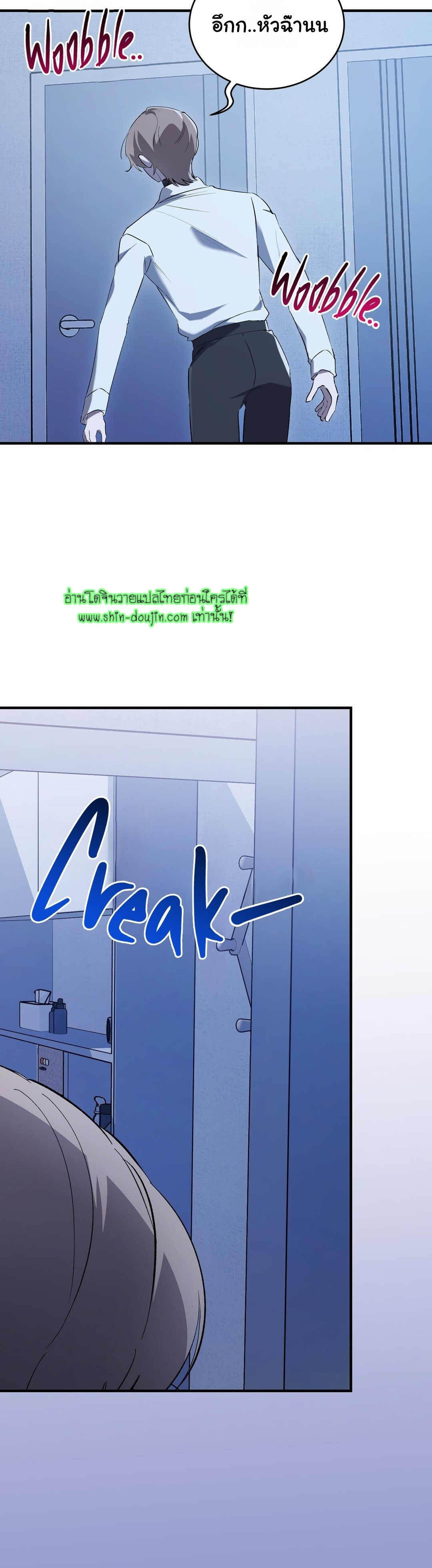 Sleepless Night EP 3